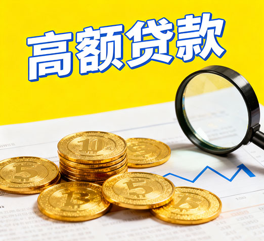济南私人借款，应急借款咨询