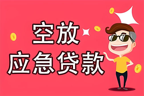 济南个人信用贷款，白户征信不好的，通通可以办理