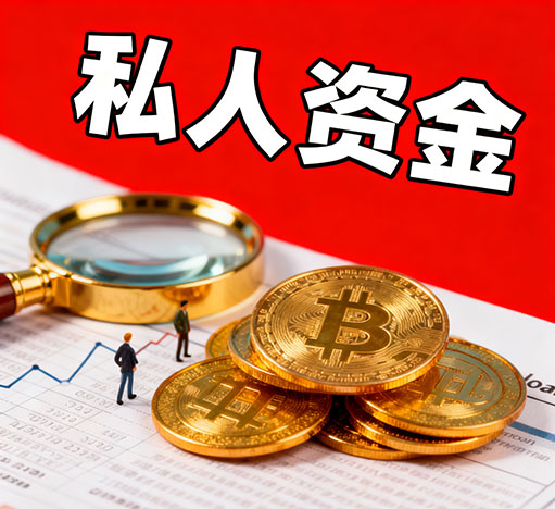 济南私人放款，只要有工作，收入稳定